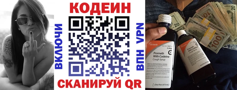 Codein напиток Lean (лин)  купить наркотики сайты  Долинск 
