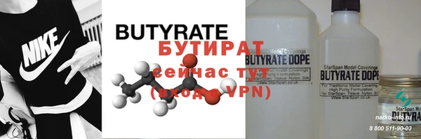 стафф Бронницы