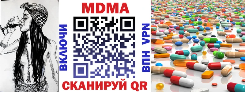 МДМА кристаллы  Долинск 