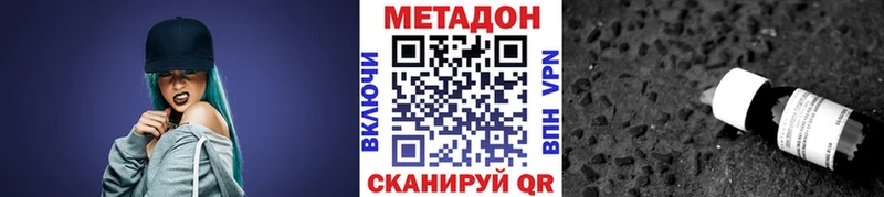 Метадон кристалл  hydra маркетплейс  Долинск 